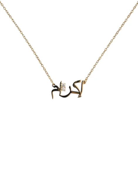 Collier Personnalisé Prénom Arabe – Acier Inoxydable Doré & Zircons – Cadeau Unique